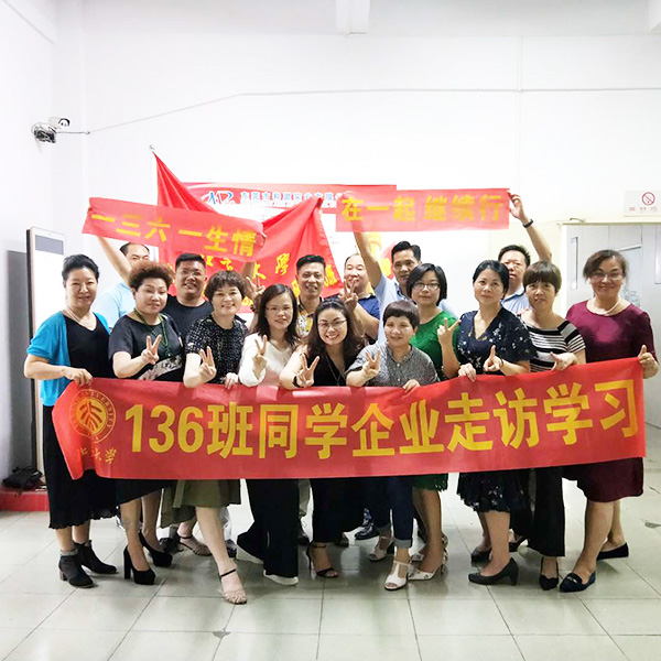 【同學(xué)企業(yè)互訪(fǎng) 】同學(xué)一聲，一生同學(xué)——記錄136班同學(xué)企業(yè)走訪(fǎng)學(xué)習(xí)